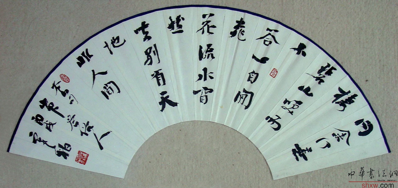 崔寒柏：行书扇太白句山中答俗人