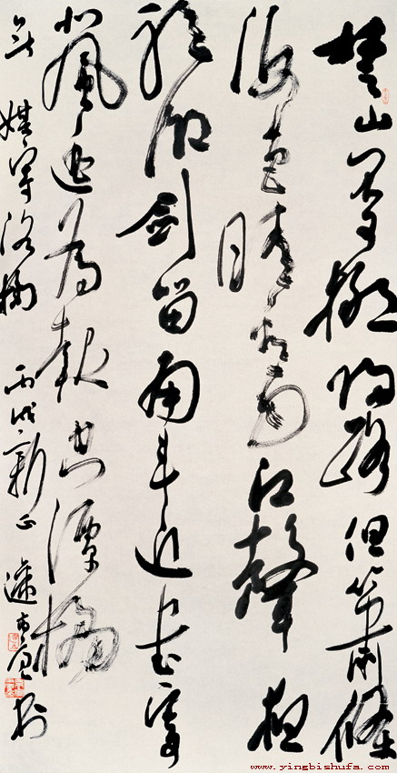 行草条幅楚山