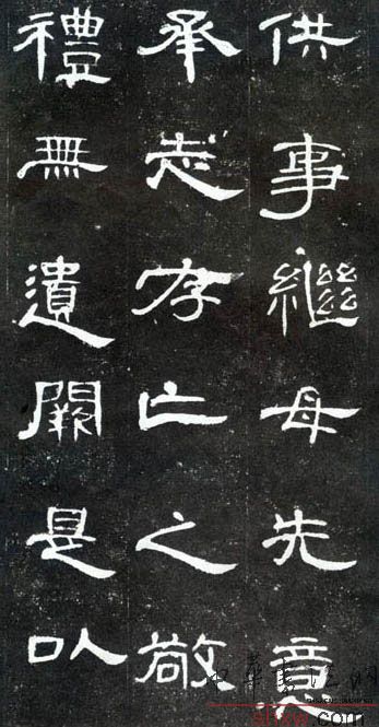释文：供事继母先意承志存亡之敬礼无遗阙是以