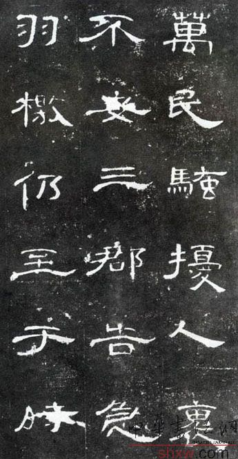 释文：万民骚扰人里不安三郡告急羽檄仍至于时