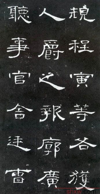 释文：规程寅等各获人爵之报廓广听事官舍廷曹