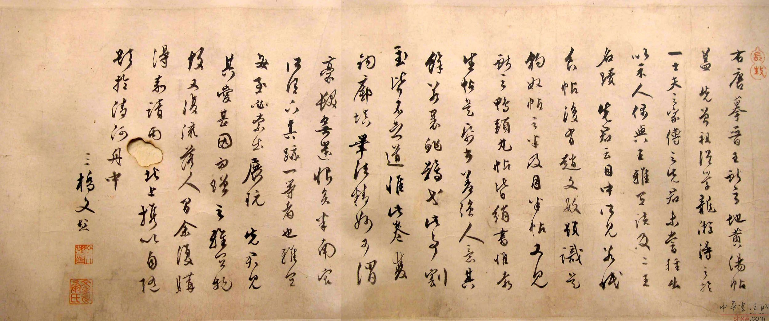 明 文彭题跋