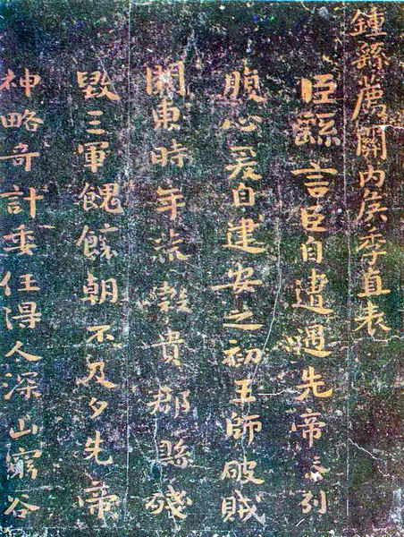 中国书法简史讲座（六）魏晋书法艺术