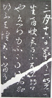 试解晋人尺牍首行字迹偏大现象