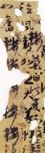 试解晋人尺牍首行字迹偏大现象