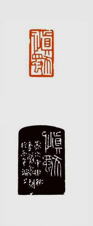 俞建华：柔毫铁笔见峥嵘