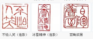 铁笔见高情——记篆刻家祝竹