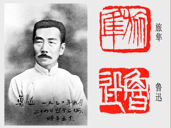 为文豪鲁迅篆刻印章的女印人——刘淑度