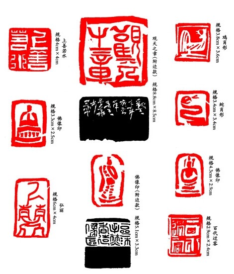 当代篆刻二十家系列评论之十五  徐庆华