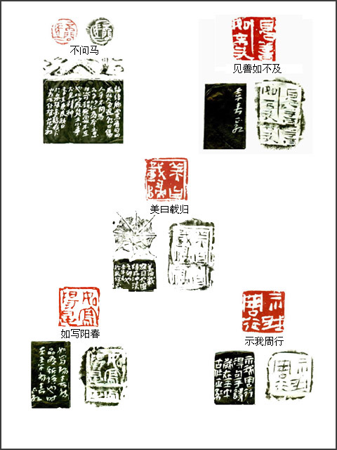 当代篆刻名家 范正红