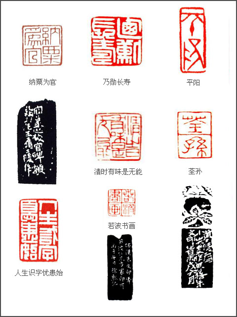 清代 黄士陵