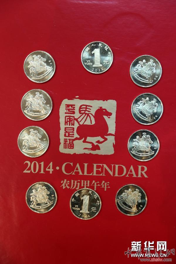 马年贺岁普通纪念币12月24日发行 图