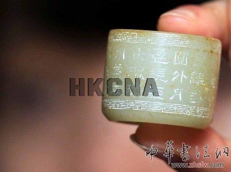 清代白玉乾隆御题诗班指将在香港拍卖