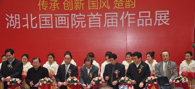 湖北国画院首届作品展在汉隆重开幕