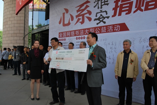 陕西省书协主席周一波代表陕西方面与中国书协副主席、四川省书协主席何应辉所代表的四川方面举行捐赠交接。