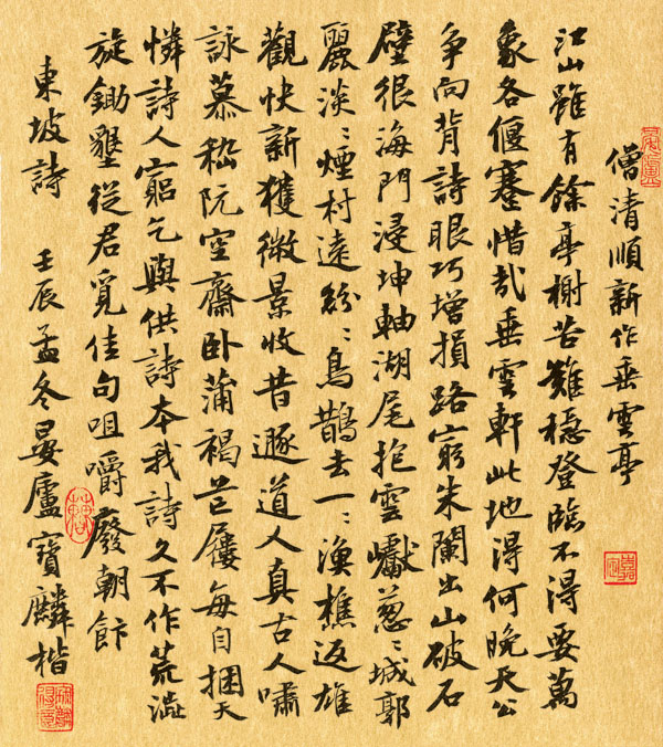 书法神探  踏实前行——访第四届中国书法兰亭奖·艺术奖获得者曹