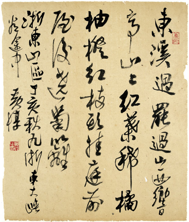 用志不分，乃凝于神——访第四届中国书法兰亭奖·艺术奖获得者黄
