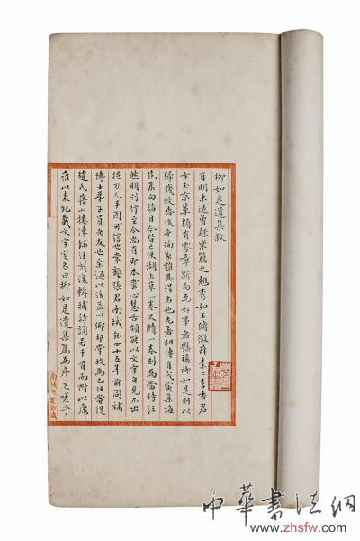 艺闻：《柳如是遗集》收藏缘起
