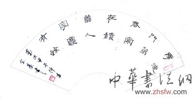 房宗基——“盛世中国”书画界最具贡献人物献礼建国65周年