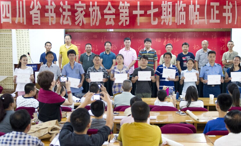四川省书协举办第十七期临帖（正书）培训班