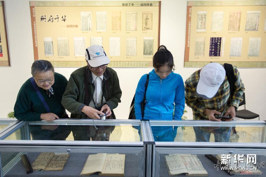 #（文化）（1）南京图书馆“晒”国宝古籍 《永乐大典》残页首展