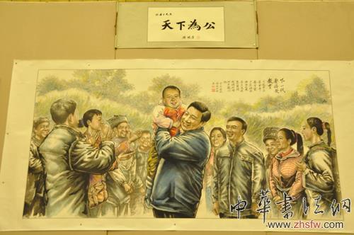 全国书画名家精品展暨新闻发布会在京举行