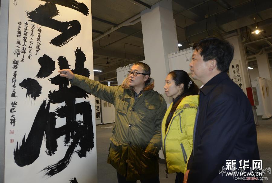 （新华网）（3）《苦心——张业宏书法展》在北京宋庄99艺术馆举行