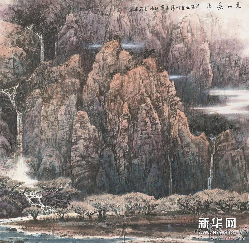 荒山无语 国画
