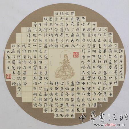 中国书法家协会会员崔世广作品《心经》欣赏