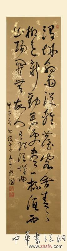 段俊平：书法艺术的时代性与传承变革