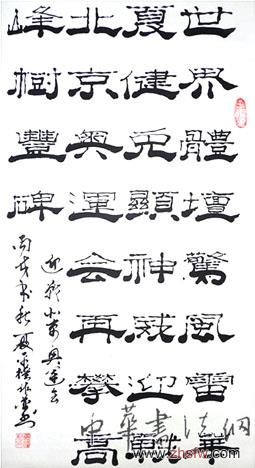 夏平权——特邀最受欢迎的双十大人民书法家献礼全国两会