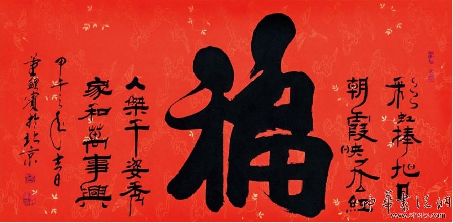 董鲤宾——特邀最受欢迎的人民书画家献礼全国两会