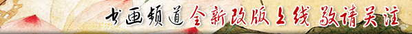 纪念林风眠诞辰110周年活动启动