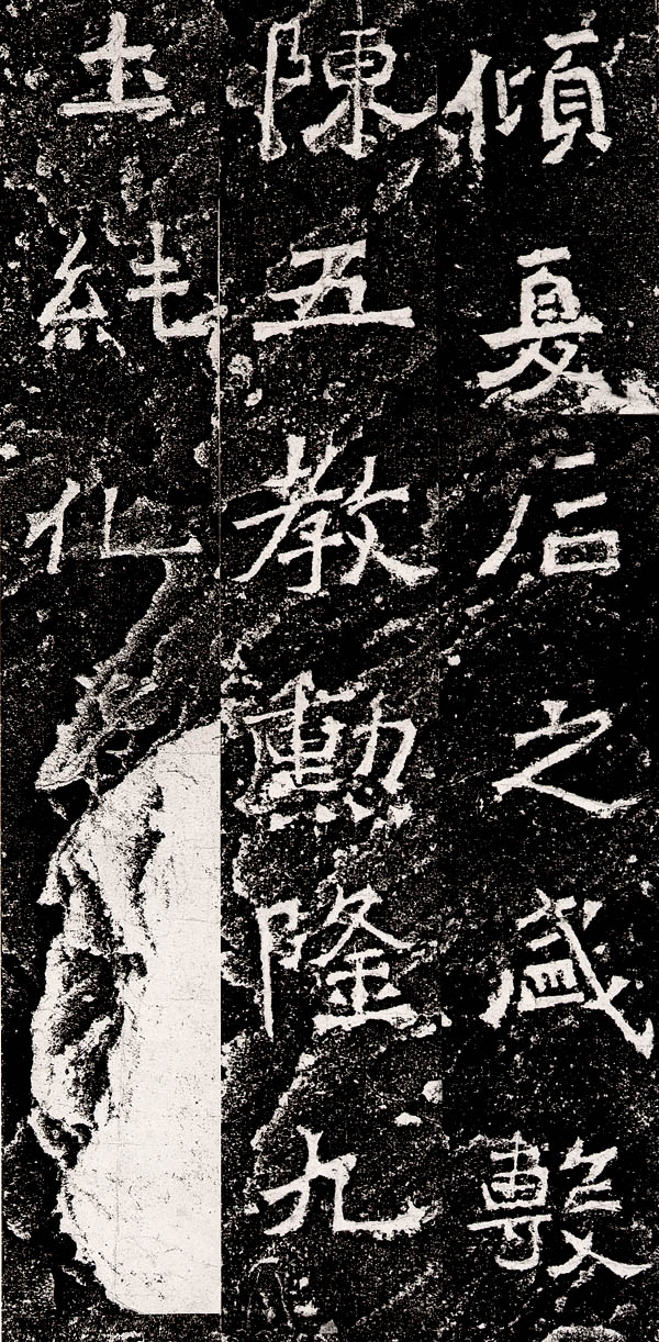 含韵于朴 寓巧于拙——《爨龙颜碑》临摹要点