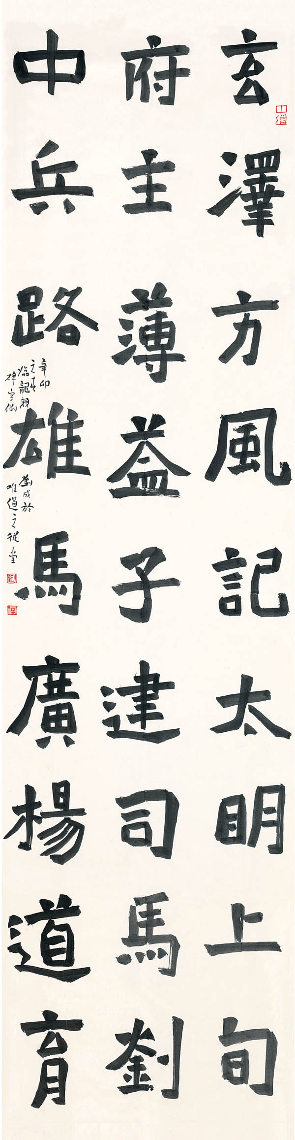 含韵于朴 寓巧于拙——《爨龙颜碑》临摹要点