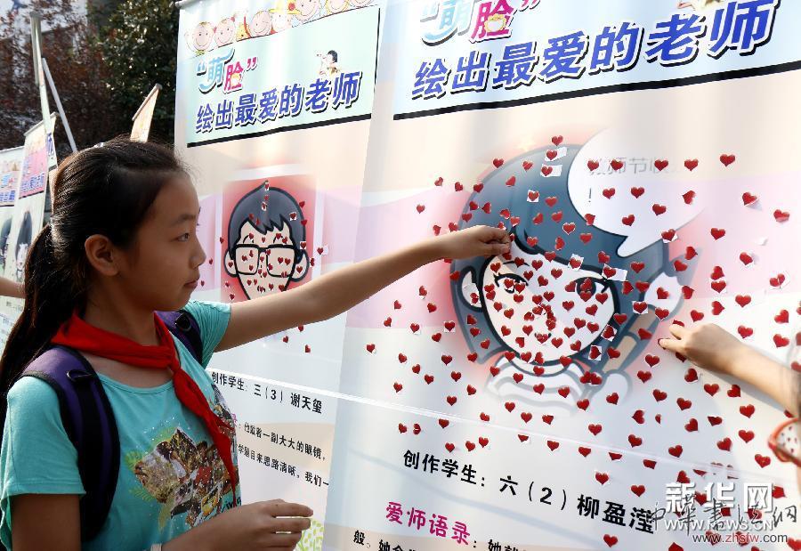 #（晚报）（2）“萌脸”绘出最爱的老师