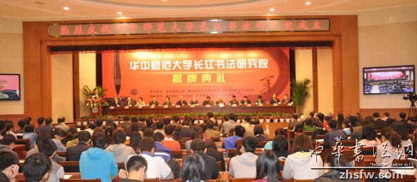 书法研究的中部崛起——长江书法研究院成立