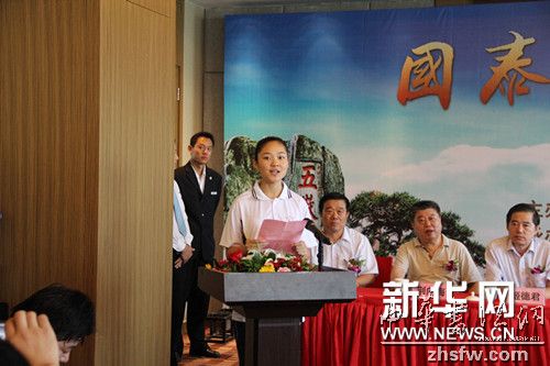 欧阳中石《泰山颂》礼献家乡