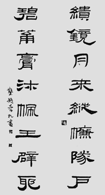 怎样临摹汉简 3 - 千结堂主 - 千结堂主书画工作室