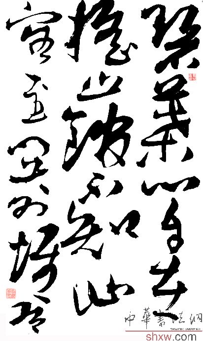 郑世证草书自作诗句