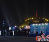 首届北京国际设计三年展在北京世纪坛拉开帷幕