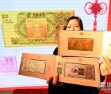 《乙未年》生肖邮品首发式在南京举行