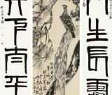齐白石《松柏高立图·篆书四言联》拍出4.255亿