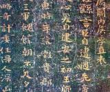 中国书法简史讲座（六）魏晋书法艺术