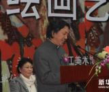 茁壮的诗意-王克举绘画艺术作品展在浙江美术馆开幕