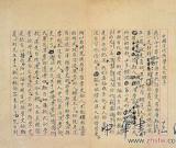 蔡元培、胡适珍贵手稿将现身西泠秋拍