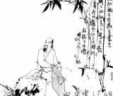 书画家郑板桥给儿子的养生家书（图）