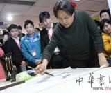 齐白石嫡传弟子王东风莅临东方收藏合肥分部 现场挥墨画虾