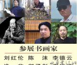 水墨印象六家邀请展——6.26北京琉璃厂开幕