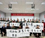 黑龙江省文联、省书协送书法到军营